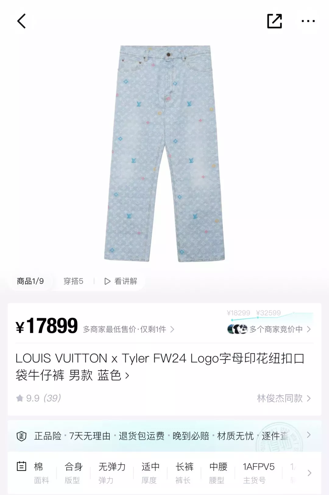루이비통 자수 자카드 데님 남녀공용 상하의 세트 상세 이미지 20