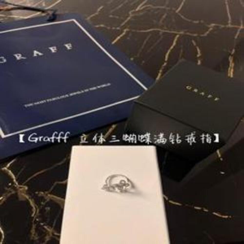 그라프 환영 오픈워크 트리플 버터플라이 풀 다이아몬드 반지