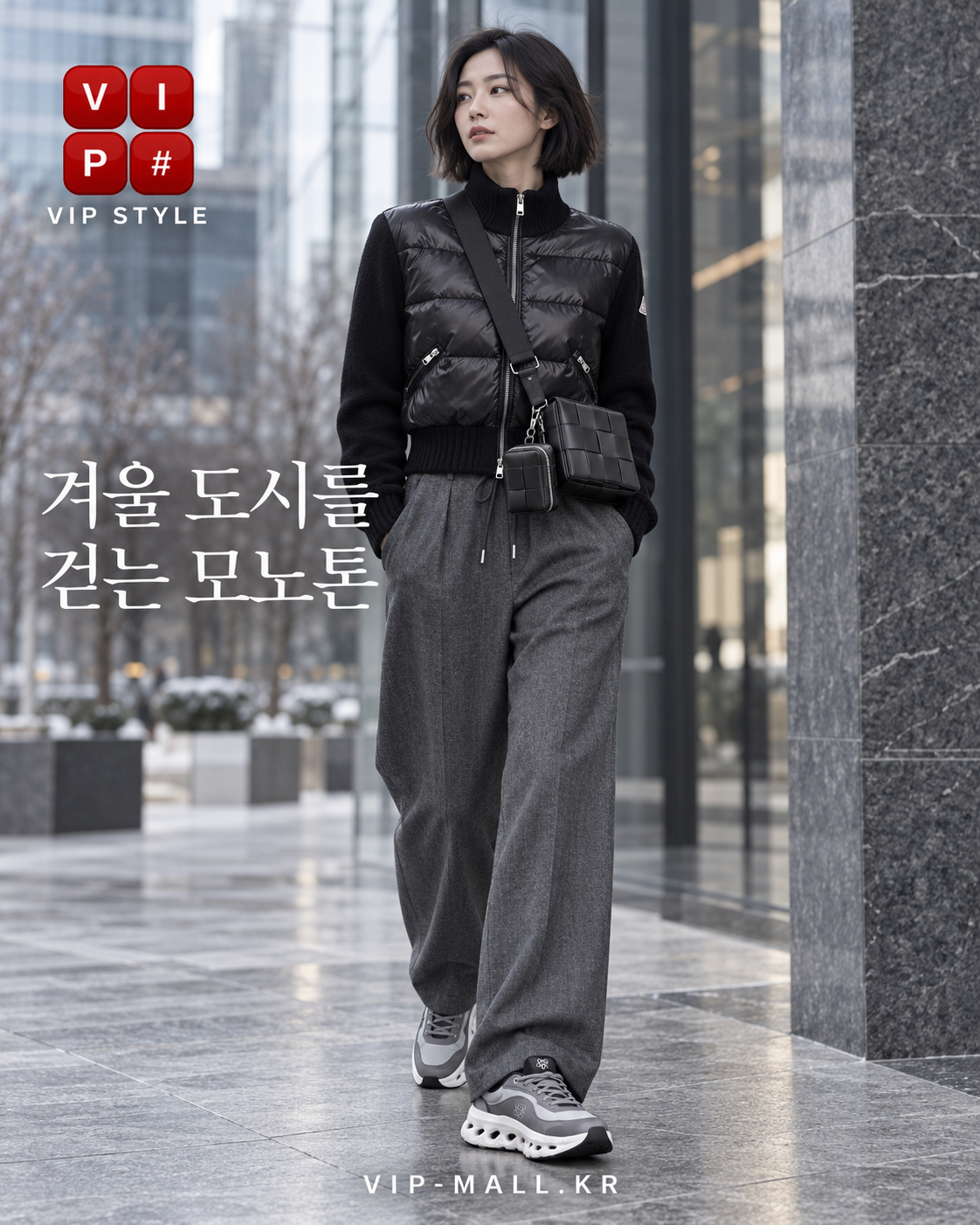 겨울 도시를 걷는 모노톤